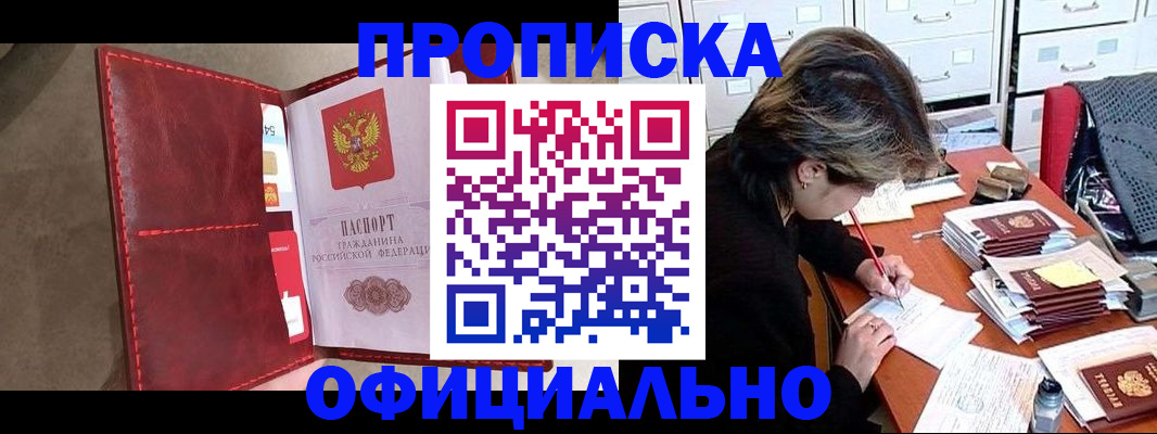 временная регистрация купить в Мегионе