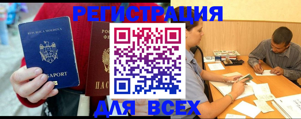 временная регистрация надежно в Мегионе