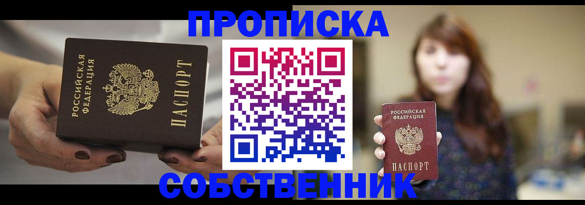 временная регистрация 2025 в Мегионе