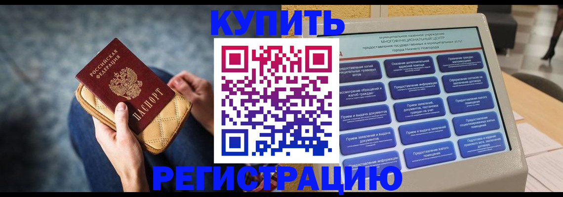прописка поиск в Мегионе